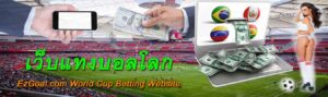 World Cup Betting Website